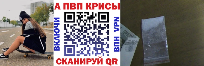 купить наркотик Осташков Альфа ПВП крисы CK