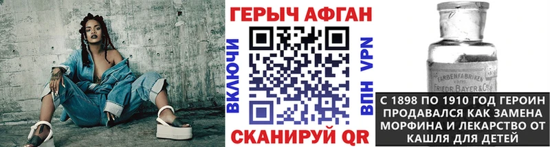 магазин продажи наркотиков  Осташков  ГЕРОИН афганец 