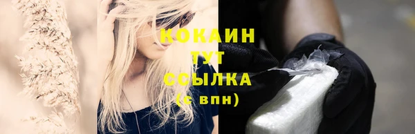 кокаин Абинск