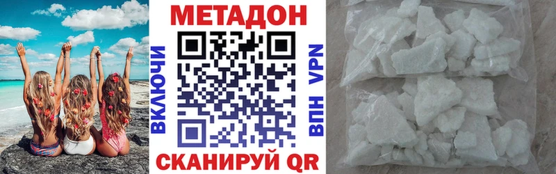 Метадон кристалл  Осташков 